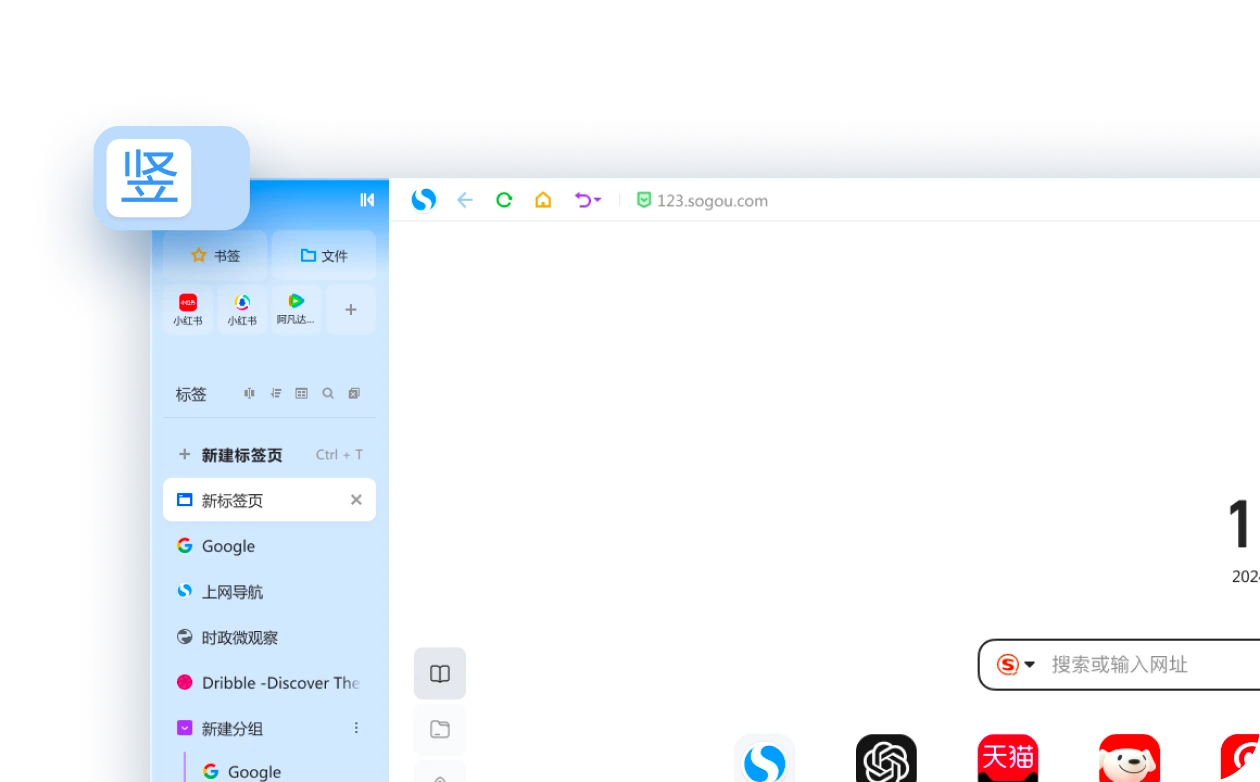 搜狗浏览器跨端同步展示